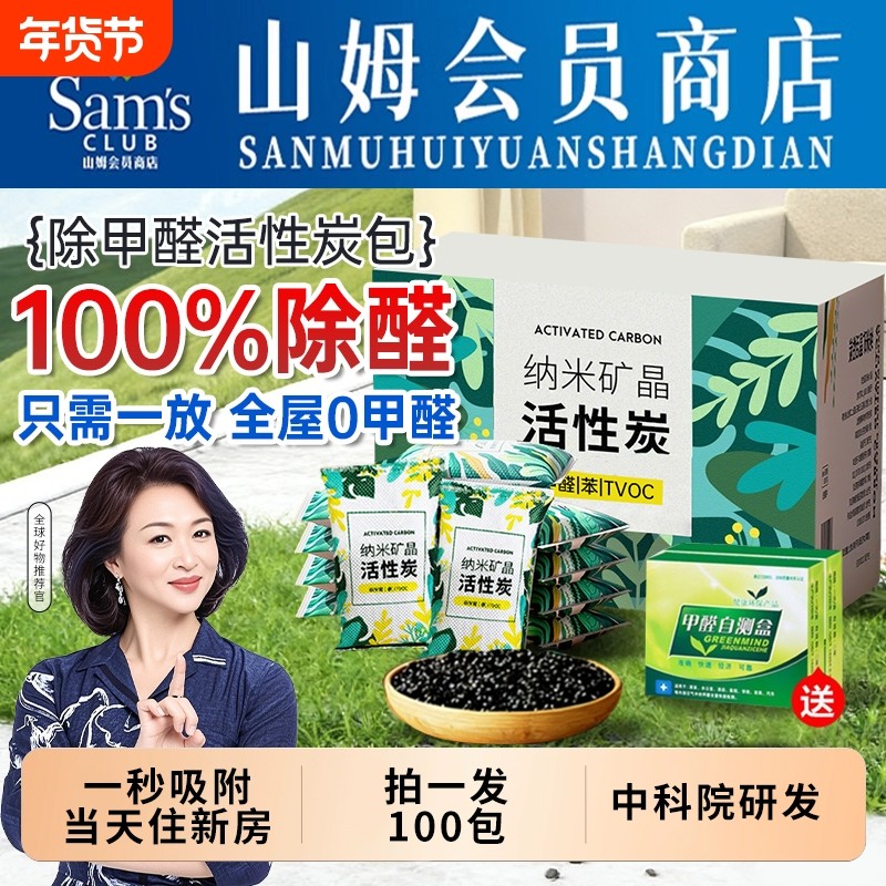 活性炭包除甲醛除味新房竹炭包家用装修吸甲醛清除剂新车去味碳包