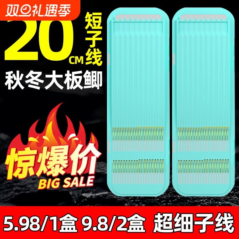 金袖金海夕短子线双钩成品绑好正品袖钩钓小鱼野钓溪流专用钩鱼钩