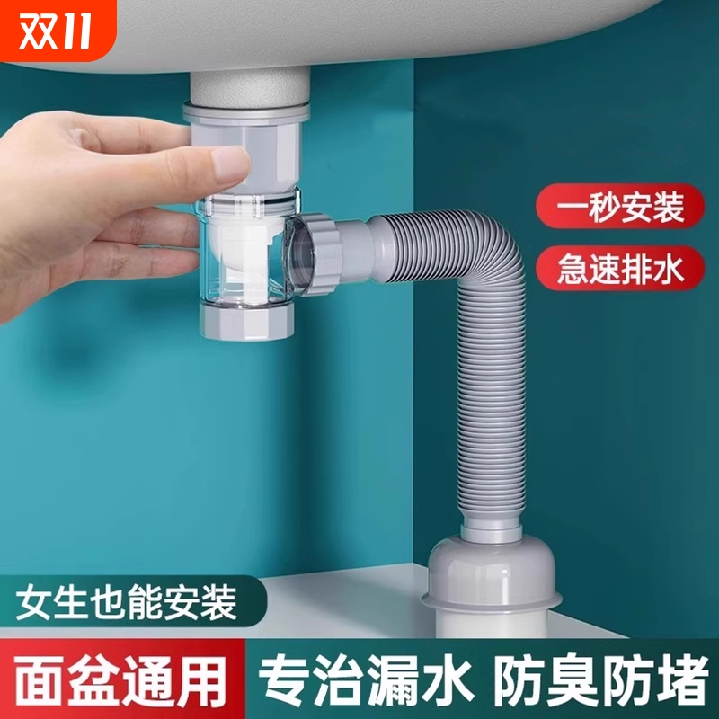 洗手盆下水管防返臭神器洗脸盆下水器面盆漏水塞洗手池排水管配件