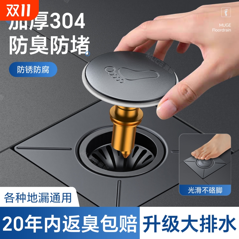 防臭地漏芯防臭防虫急速排水