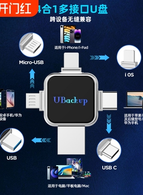 苹果适用手机u盘电脑两用大容量128G接口安卓256gb存储四合一优盘