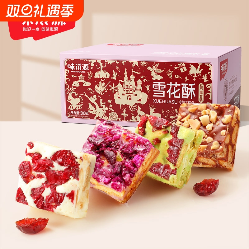 味滋源雪花酥蔓越莓独立小包装拉丝长条羊奶芙健康零食品小吃糕点