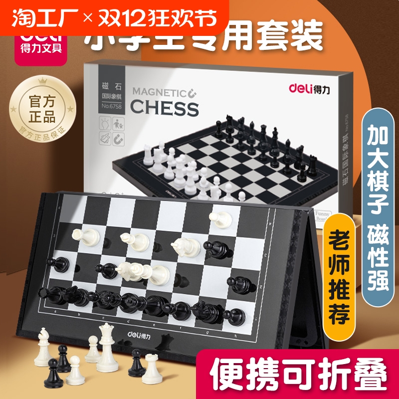 ۻ㣺СѧͯЯchess̱ר25.8Ԫ