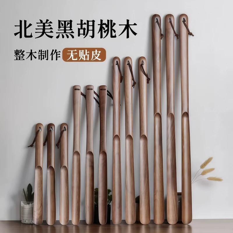 黑胡桃鞋拔子老人孕妇长柄提鞋器磁吸实木鞋抽加长鞋扒穿鞋不弯腰