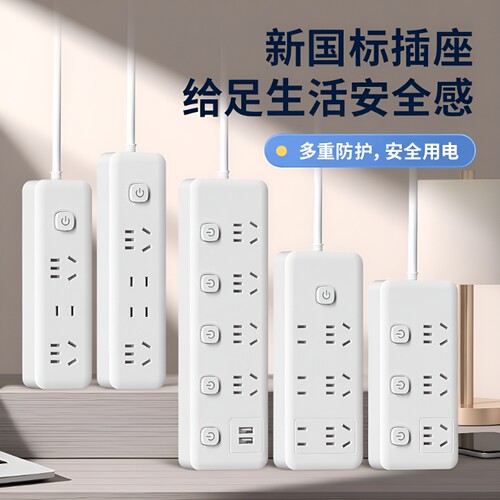 莱必豹家用多孔插座|万人加购