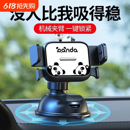 车载手机支架吸盘式仪表台支撑架稳固万能360度卡扣式汽车导航架