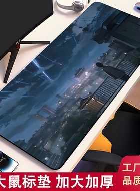 超大号鼠标垫电竞动漫FPS电竞游戏专用电脑键盘垫办公桌垫加厚小
