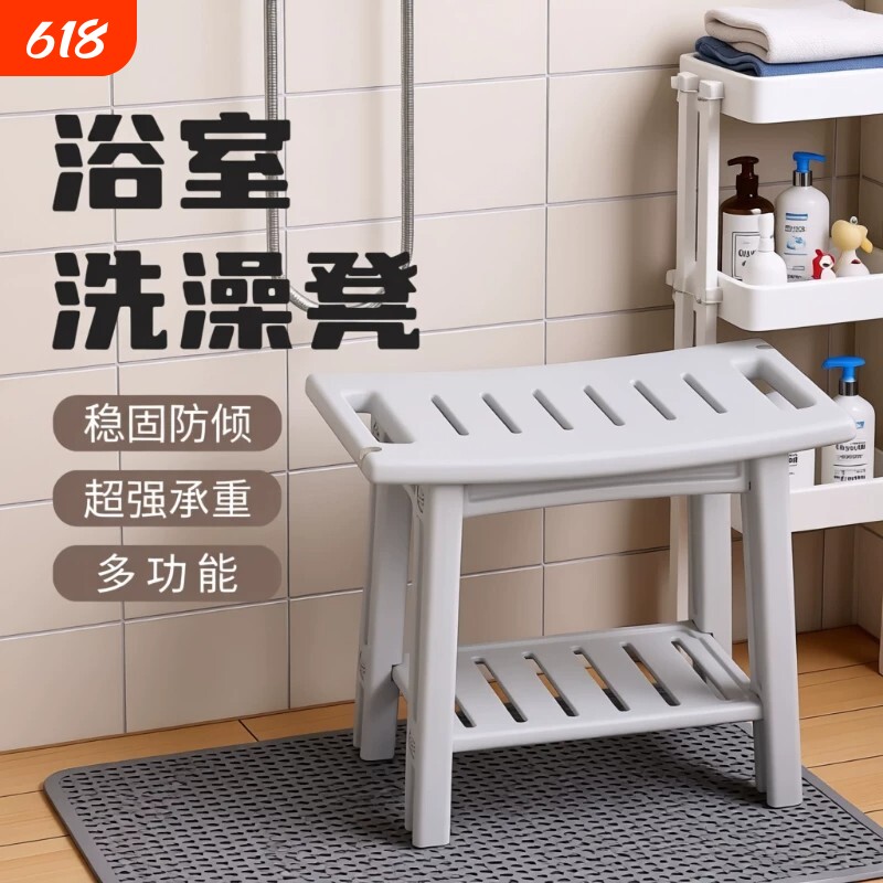 洗澡浴室凳老人防滑孕妇专用淋浴坐凳收纳家用板凳换鞋凳矮凳防水