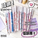 可擦练字中性笔 3支