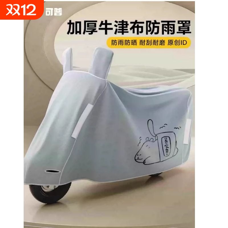 电动车防雨罩加厚车罩全罩套电瓶车遮雨罩摩托车防晒车衣踏板雨衣