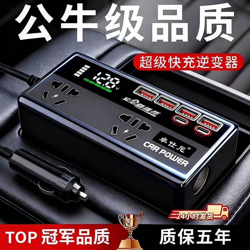 【全网热销200w+】车载充电器