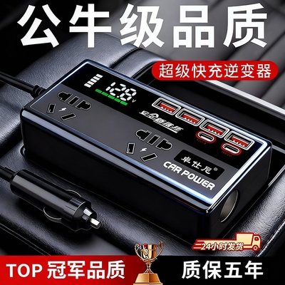 【全网热销200w+】车载充电器