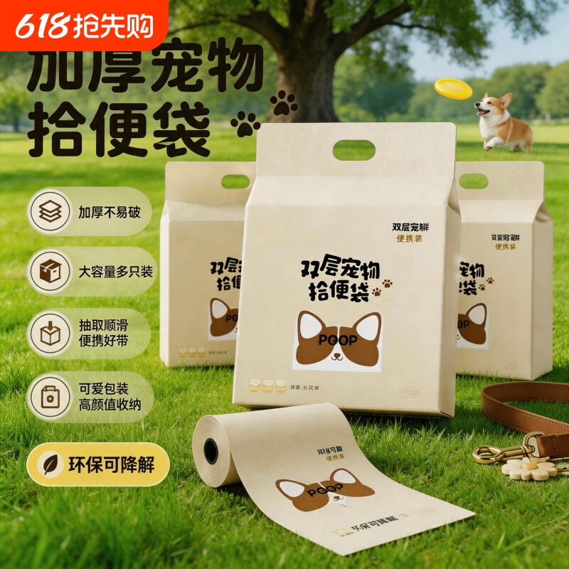 狗狗拾便袋捡屎袋宠物便便狗屎垃圾粪便加厚外出遛狗铲屎清理神器