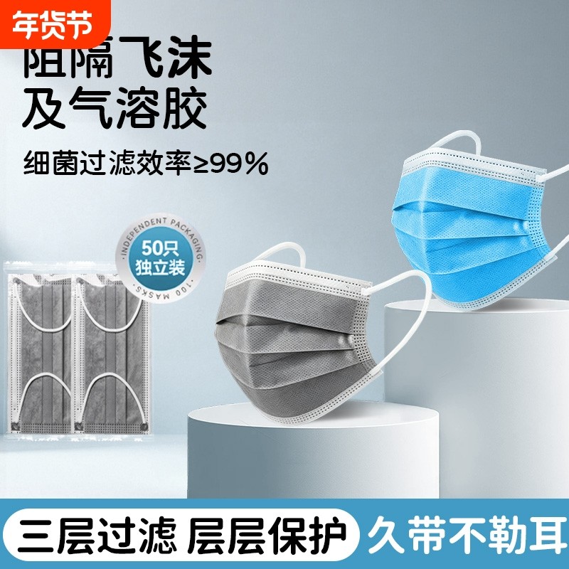 口罩一次性四层加厚活性炭独立装熔喷布灰色成人防护鼻罩独立包装,居家日用,口罩,淘宝优惠券,粉丝福利购,淘宝优惠卷