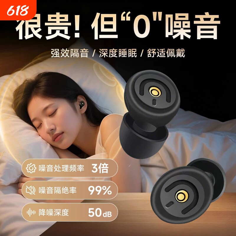 耳塞睡眠睡觉专用超级隔音不伤耳朵打呼噜防噪音吵神器降噪旅行