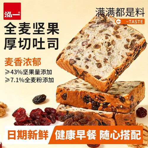 43%含量】泓一全麦坚果厚切吐司