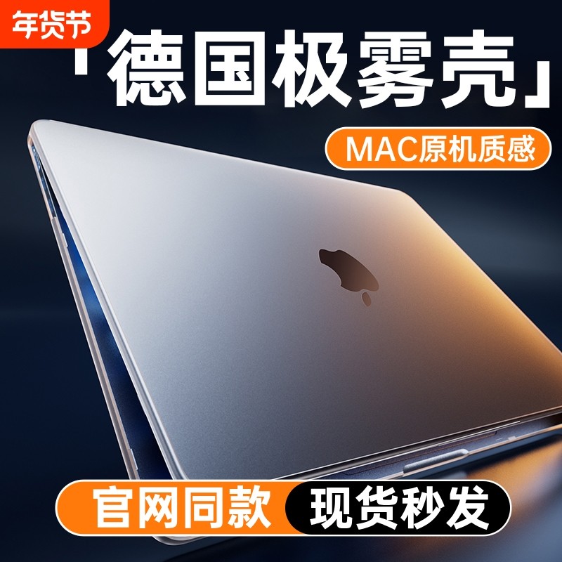 2025新款】适用苹果macbookair保护壳mac笔记本M2电脑pro套macpro14寸13透明macbookairm2膜M1外M4 ...