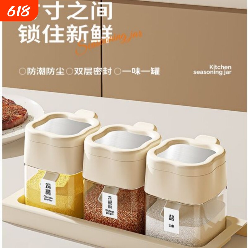 调料盒家用厨房组合套装玻璃调料罐盐罐味精胡椒收纳盒子调味瓶罐