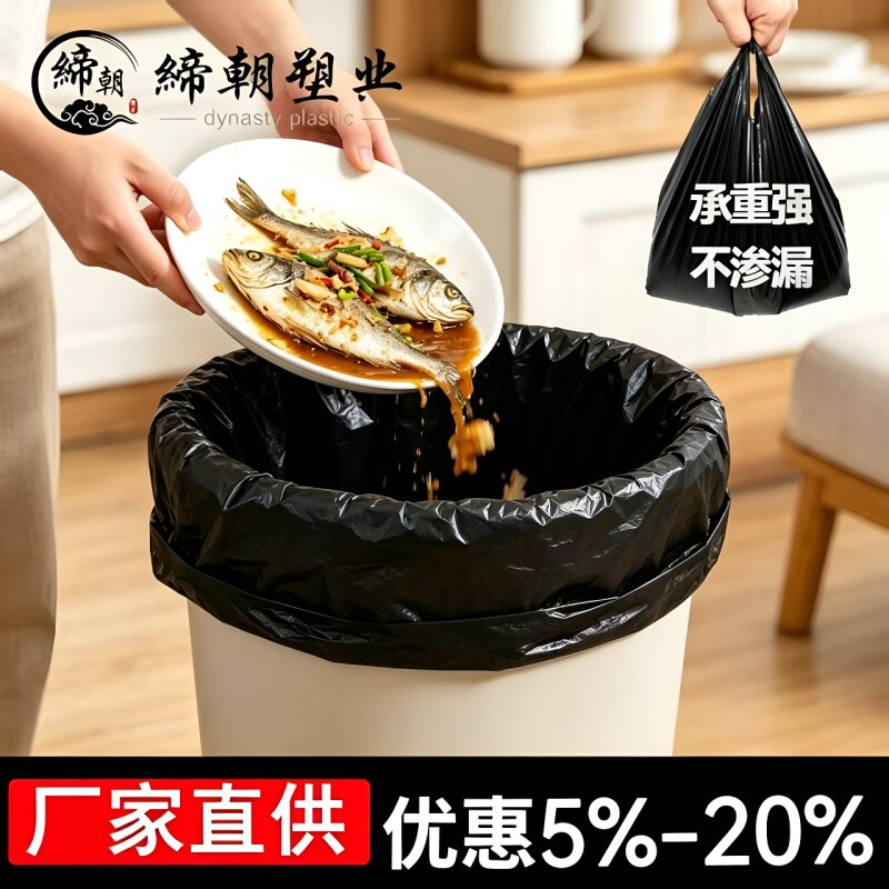 黑色加厚垃圾袋批发|千人回购