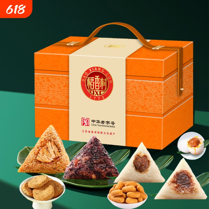 稻香村私房粽子1760g蜜枣八宝猪肉含鸭蛋桃酥糕点端午高端礼品