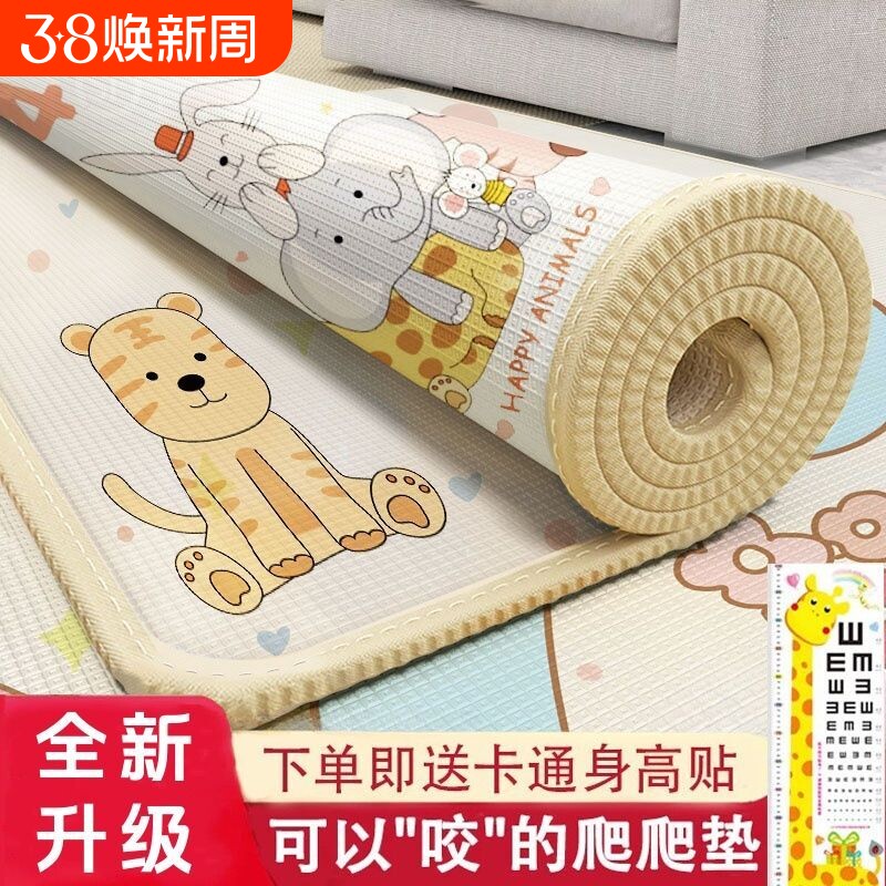 食品级PE儿童爬爬垫0婴儿加厚防摔地垫家用宝宝爬行垫防滑防水
