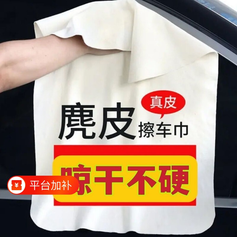 擦车布专用巾鹿皮抹布不留水印加厚吸水不掉毛高级麂皮绒洗车毛巾