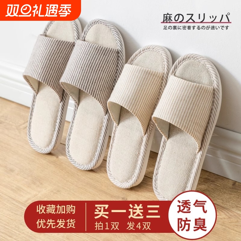 麻制室内一次性拖鞋居家防滑