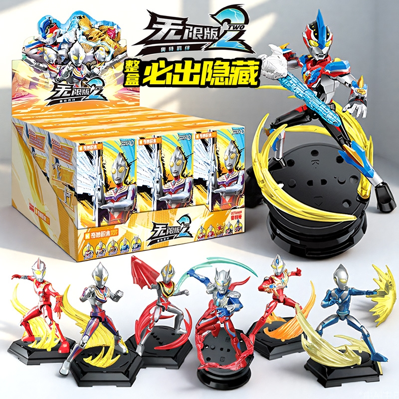 奇妙积木奥特曼无限版第二弹人偶正版zero盲盒新款儿童手办玩具一
