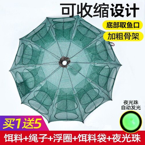 折叠伞龙虾网笼笼捕鱼笼只进不出伞型渔笼黄鳝虾笼鱼网自动捕鱼网