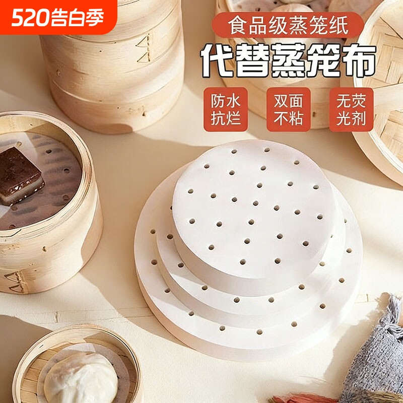 蒸笼纸包子垫纸蒸锅垫片食品级专家用馒头垫纸屉布油纸不粘一次性