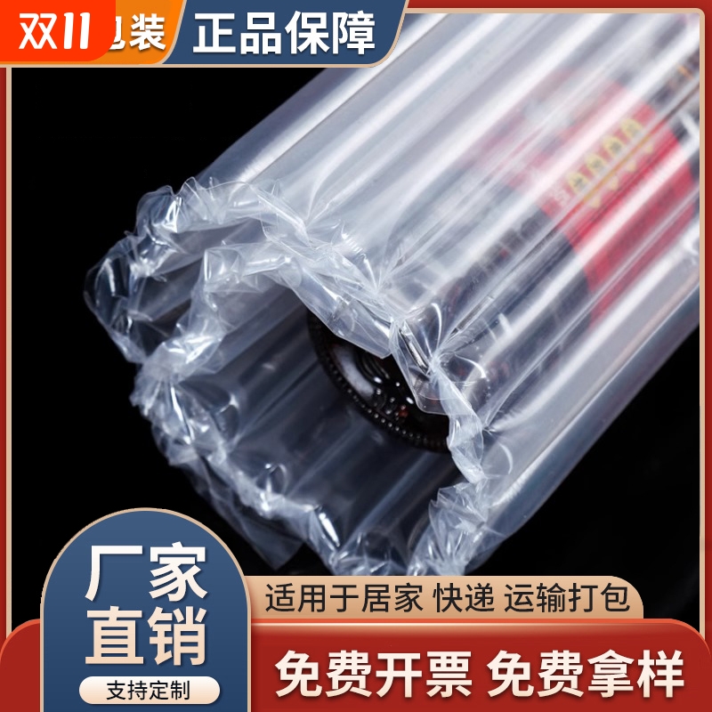 强势推荐气柱袋防震防摔