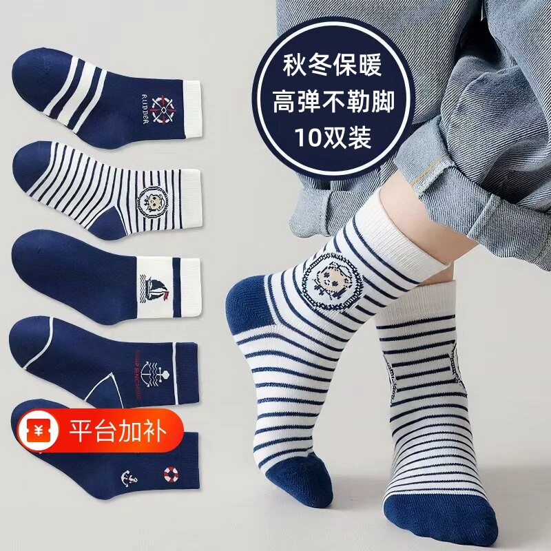 儿童袜子男童春秋透气吸汗中筒秋冬男童袜宝宝中大童学生防臭棉袜