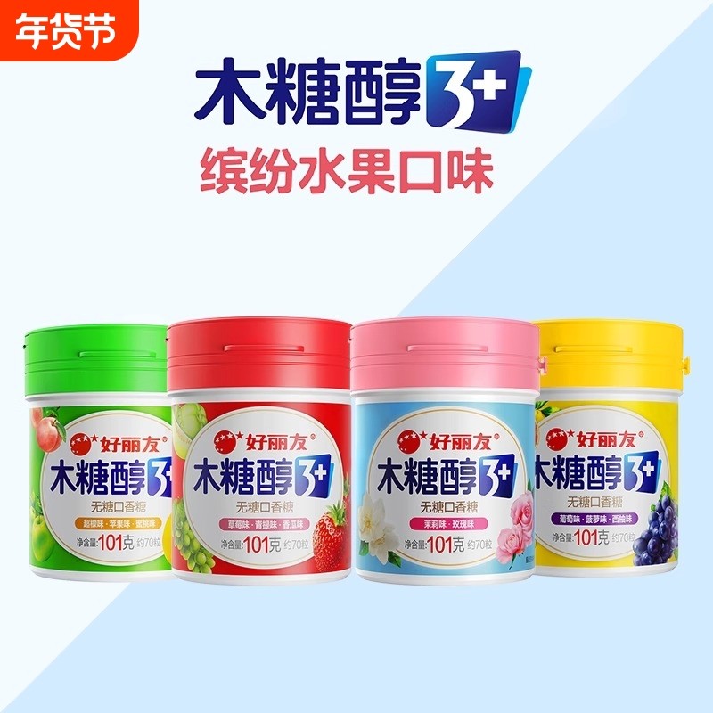 好丽友木糖醇101g无糖口香糖瓶装花香味果味糖果零食食品水果