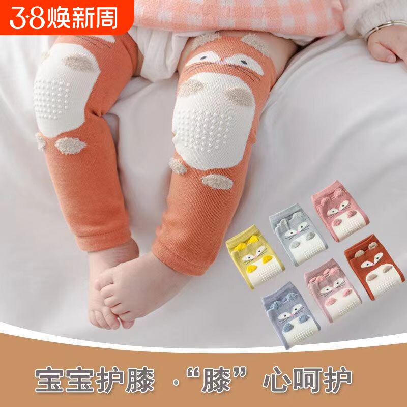 婴幼儿护膝春秋纯棉男女宝宝学步爬行袜套高长筒护腿护肘防摔防滑