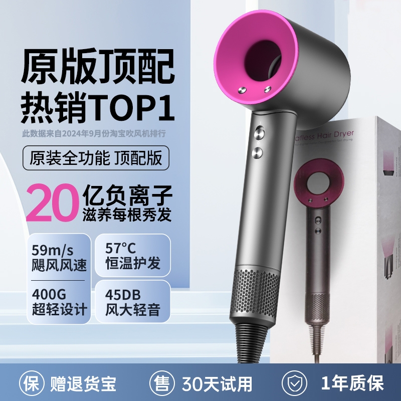 吹风机负离子护发静音速干家用大风力高速电吹风筒官方正品华强北