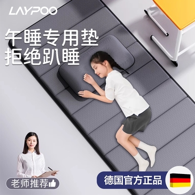 【德国品质】午睡专用垫休折叠垫