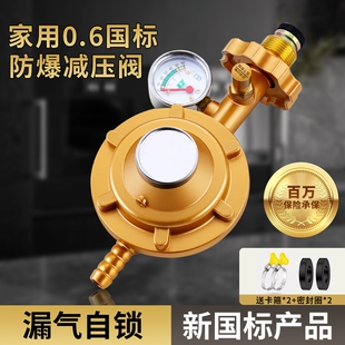 液化气减压阀家用煤气罐安全阀自动低压阀燃气煤气灶阀门新国标