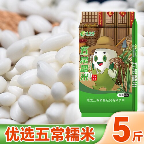正宗糯米长粒新糯米白江米包粽子糍粑大米汤圆酿酒2斤5斤10斤