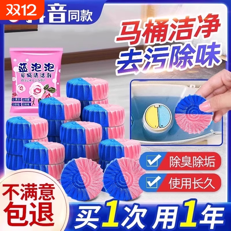洁厕宝灵马桶清洁剂块厕所强力除