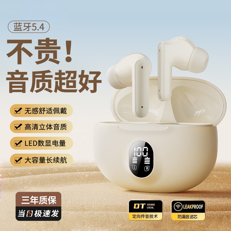 蓝牙耳机无线2025新款高品质适用华为vivo小米oppo荣耀长续航降噪