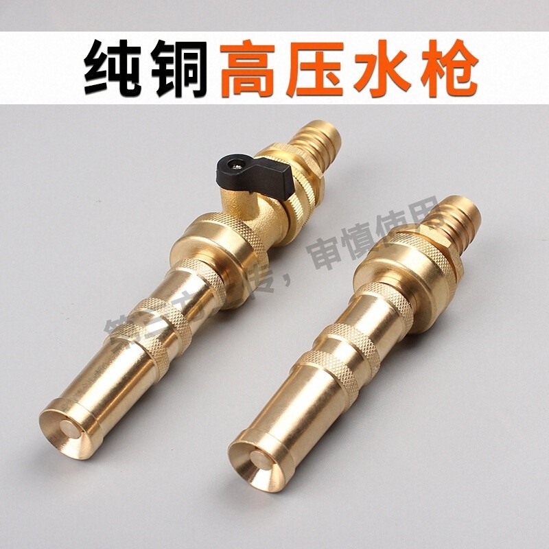 高压洗车水枪家用纯铜强力增压喷头接水龙头4分6软管1寸洗车神器