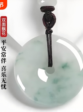 翡翠平安扣吊坠飘花玉石吊坠