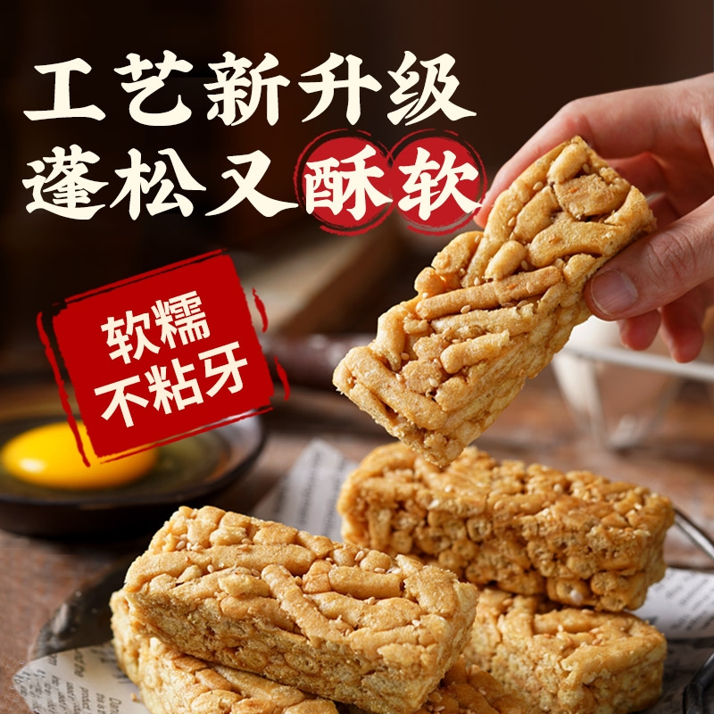 荞麦沙琪玛早餐糕点零食萨其马办公室休闲小吃食品老式蔗糖整箱