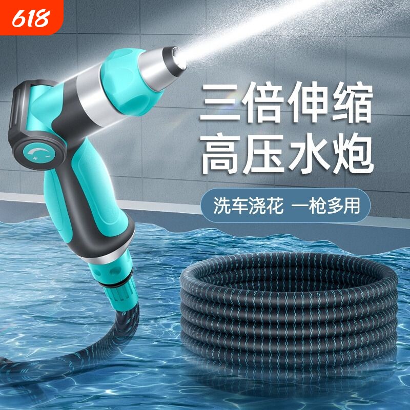新型伸缩水管软管增压洗车高压水枪家用强力洗地射程远接水龙头
