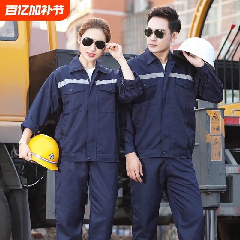 春秋季长袖工作服套装男女耐脏磨汽修劳保服工人厂服车间工装上衣