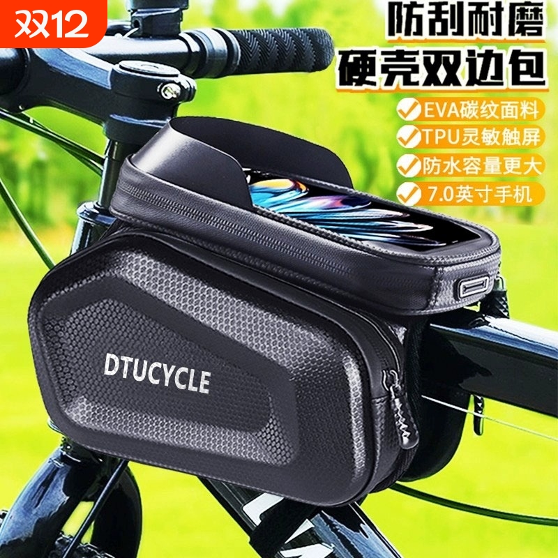自行车包山地车公路车前梁包硬壳防水大容量手机收纳挂包骑行装备