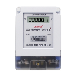 电表单相家用220v智能出租房两相电子式电能表标准电量计度器用电