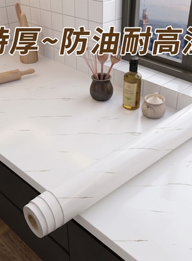 厨房防油贴纸大理石台面翻新贴膜