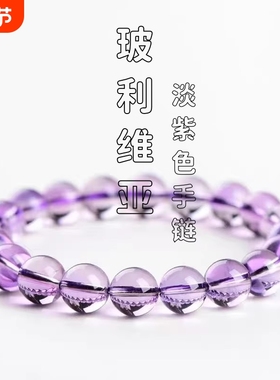 紫水晶玻利维亚手链巴西单圈