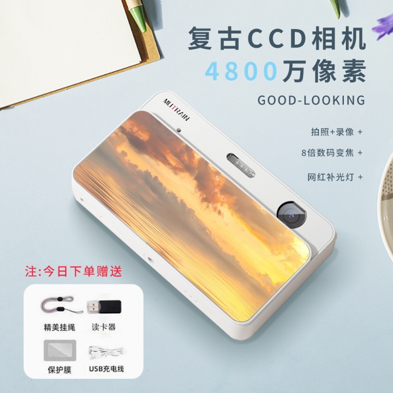 Mutrain慕春影滑盖复古ccd相机